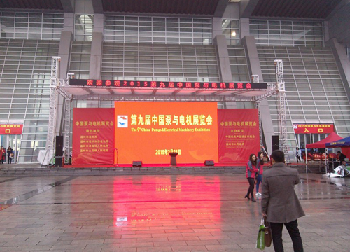 芯感智圆满参加2015年第九届中国泵与电机展览会